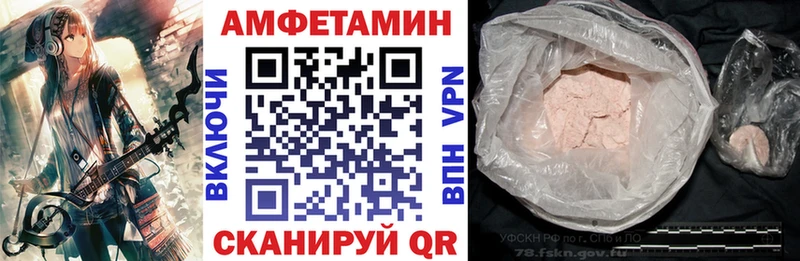 АМФЕТАМИН Розовый Нефтекумск