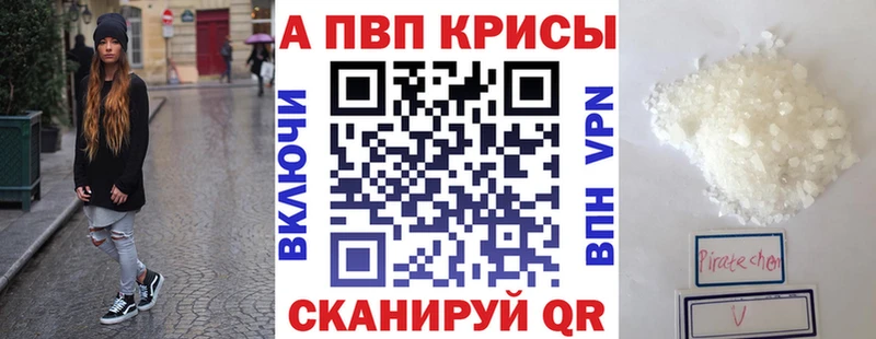 A-PVP Соль  Нефтекумск 