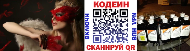 как найти закладки  гидра   Кодеиновый сироп Lean Purple Drank  Нефтекумск 