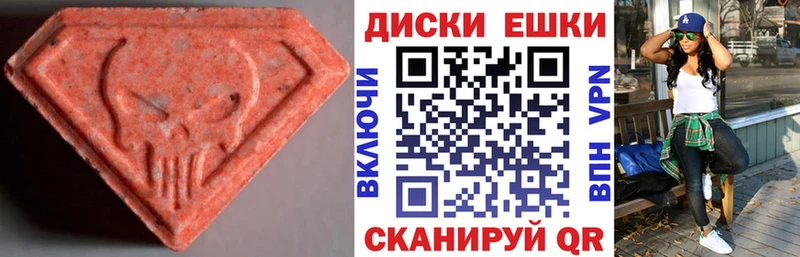 Экстази 280 MDMA Нефтекумск