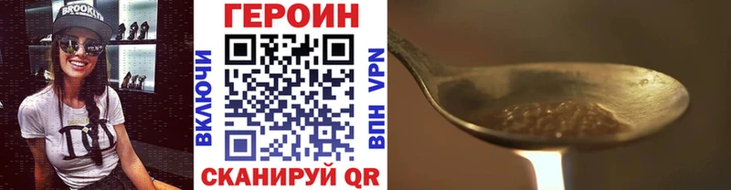 ГЕРОИН VHQ  гидра зеркало  Нефтекумск 