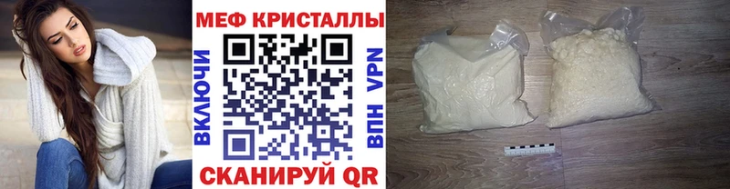 где купить Нефтекумск МЕФ кристаллы
